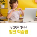 지나영어교습소 - 강동구 구천면로46길 14 | 지나영어교습소