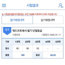 댕스투 | [ 자격증 ] 워드프로세서 자격증 취득 후기 (단기아님)