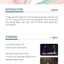 무용극 반짝반짝 그 찬란한 날 이미지