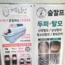 가꾸는동안(뷰티나) | 의정부피부관리 제대로 찾았다! 가꾸는동안&amp;숲칼프 의정부교육센터 내돈내산 후기