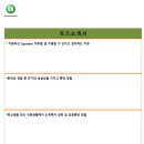 ㈜글로벌파트너 | 반도체 회사 정리 - 60. 온세미컨덕터코리아 ★★★☆☆
