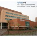 부산대학교 한의학전문대학원 이미지