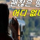 언덕위의예쁜집 이미지