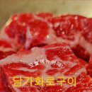 담가화로구이 화명점 이미지