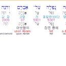 창15장12절 이미지