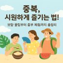 농촌체험코스(중부) 이미지