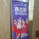 대학로 연극 홈쇼핑주식회사 후기 : 홍현희 김영희 Shop on the stage ♡