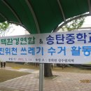 송탄중학교 이미지