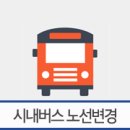 포산서사거리~비슬사거리 | 대구 시내버스 노선 변경 / 1월 21일(토)부터 대구 버스노선이 바뀝니다! - 시내버스 노선 개편
