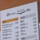마당쇠빨간쭈꾸미 만덕점 이미지
