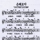 은혜 - 오산시 | 은혜