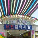 햇님활어 이미지