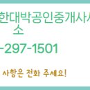 봉담2지구e편한대박공인중개사사무소 이미지