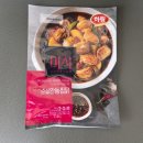 더(The)찜닭