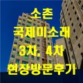 소촌공인중개사사무소 이미지