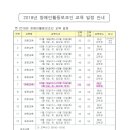 2018년 장애인활동보조인 교육 일정 안내 이미지