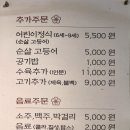 울산 남구 달동 또바기쌈밥ㅣ주차팁ㅣ내돈내산솔직후기