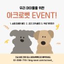 아크로벳 내과동물병원 이미지