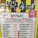 봉구스 밥버거 이미지