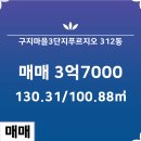푸르지오2차공인중개사사무소 이미지