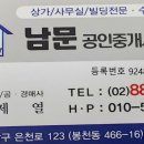 관악현대공인중개사사무소 이미지