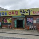 물방울정육점