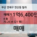 연화수공인중개사사무소 이미지