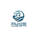 전남상회 네이버블로그