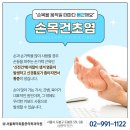 서울최마취통증의학과의원 | 쌍문통증의학과, 손목 시큰거림 원인은?