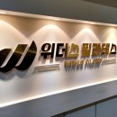 위더스필라테스 - 남양주시 다산중앙로172번길 38 | 위더스필라테스