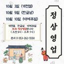 [협력업체-아마존가구] 10월의 시작! 10월 이벤트도 기대해주세요 :) 공휴일 영업시간 안내드립니다 이미지