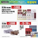 트레이더스 홀세일클럽 서면점 이미지