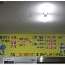 아나고대가리 이미지