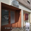 텐 무인텔 이미지