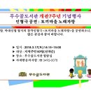 무수골 도서관 이미지