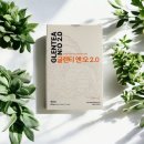 샤르네글렌티 | 아르기닌 산화질소 영양제 샤르네 코리아 글렌티엔오2.0으로 부모님 건강 챙겨드리기!