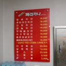 페리카나강화 이미지
