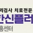 한신플러스케어