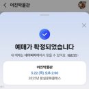 [어진박물관] 단청소반 만들기🎨 / 왕실문화클래스 원데이클래스