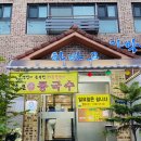 창박골원조보리밥 이미지