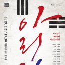 3.1운동 100주년기념 음악회 이미지
