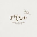해오름마을10단지 파크푸르지오 | [운정 해오름마을 도배] 운정신도시 해오름마을 10단지 파크푸르지오 실크도배