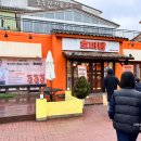 호미탐 아산둔포점 이미지