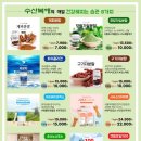 농업회사법인(주)수산복해 이미지