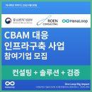 (주)로엔컨설팅 이미지