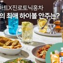 진로식자재마트