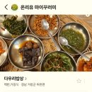 다우리식품 이미지