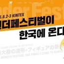 윈더