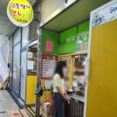 해피뚱땡이만두분식 이미지