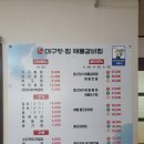 호산갈비 이미지